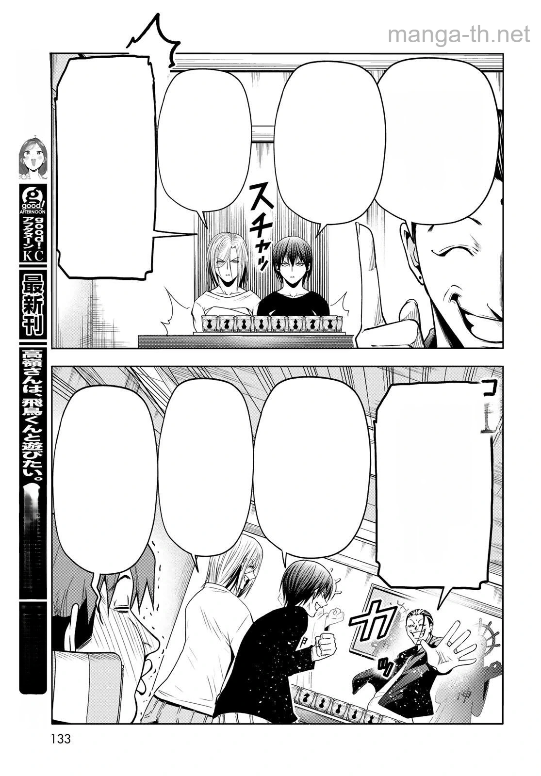 Grand Blue หน้า 10