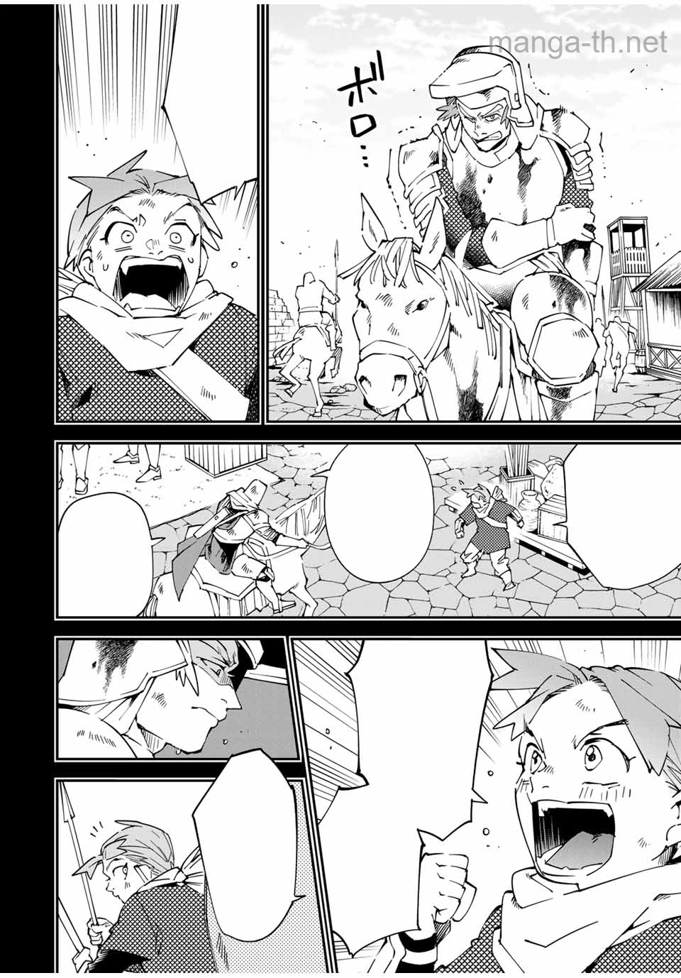 Tensei Kizoku Kantei Sukiru de Nariagaru – Jakushou Ryouchi o Uketsuidanode, Yuushuuna Jinzai o Fuyashite Itara, Saikyou Ryouchi ni Natteta หน้า 8