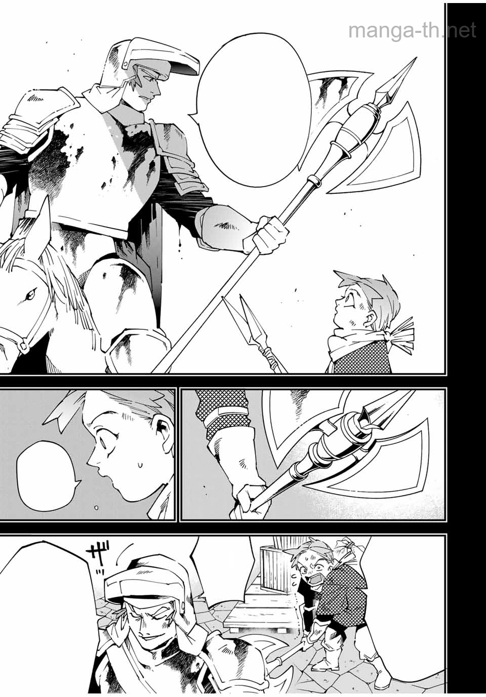 Tensei Kizoku Kantei Sukiru de Nariagaru – Jakushou Ryouchi o Uketsuidanode, Yuushuuna Jinzai o Fuyashite Itara, Saikyou Ryouchi ni Natteta หน้า 9