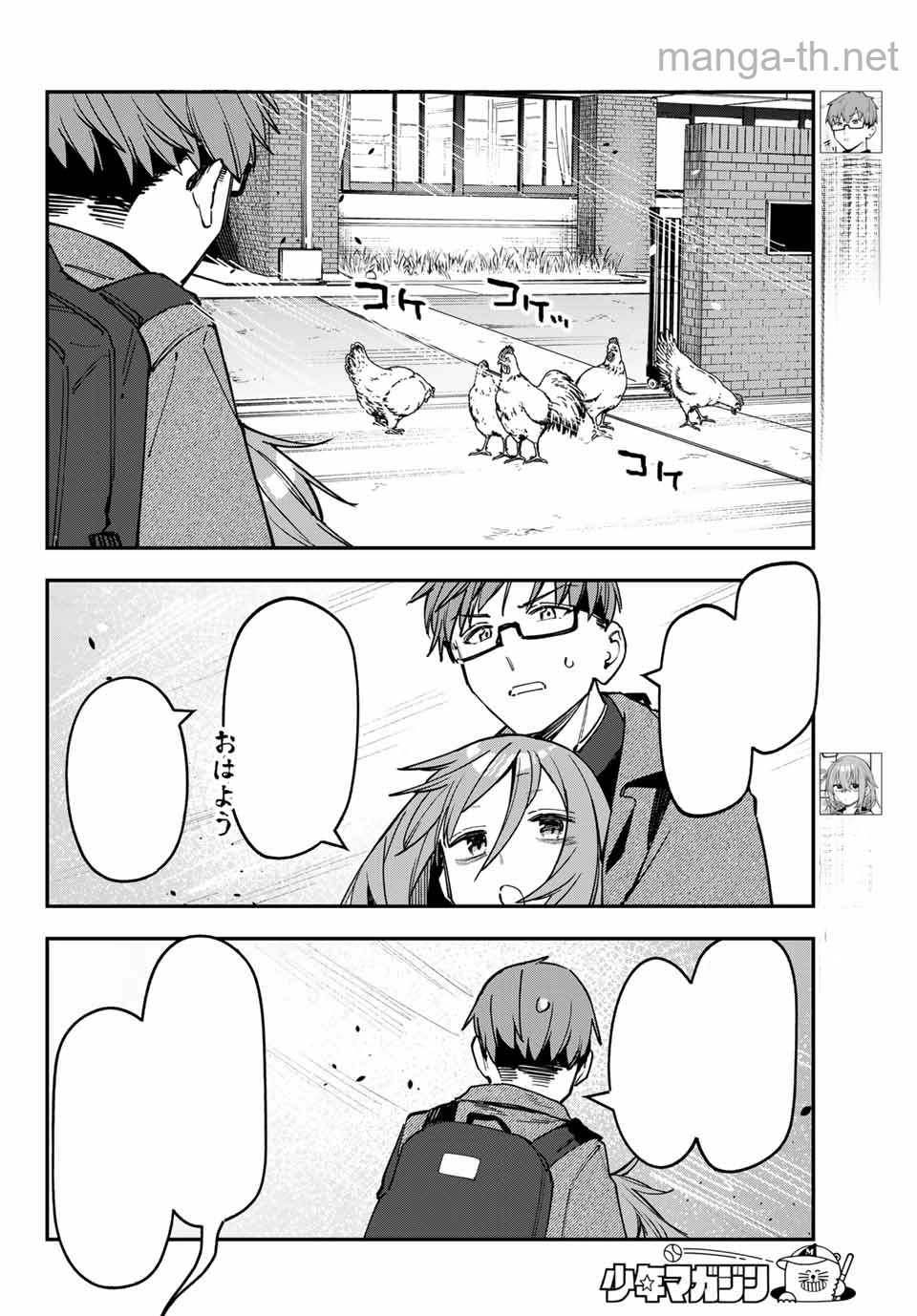 Seitokai ni mo Ana wa Aru! หน้า 2