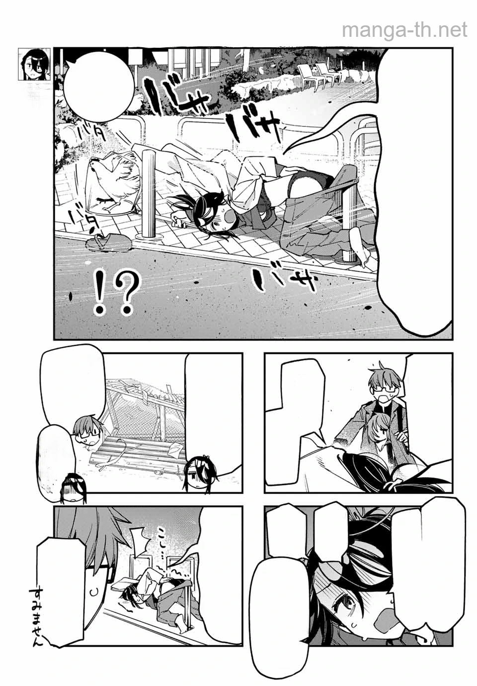 Seitokai ni mo Ana wa Aru! หน้า 3