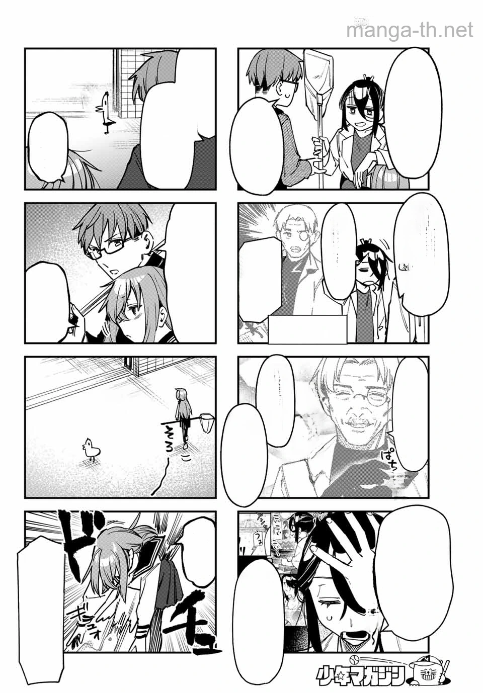 Seitokai ni mo Ana wa Aru! หน้า 4