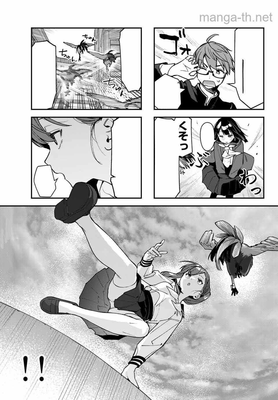 Seitokai ni mo Ana wa Aru! หน้า 7