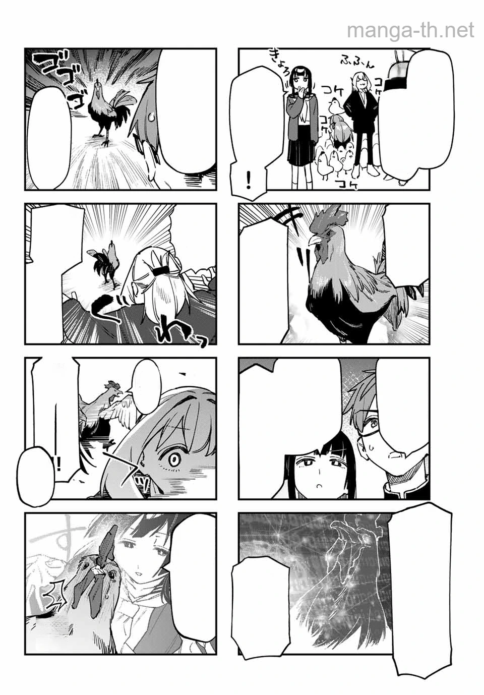 Seitokai ni mo Ana wa Aru! หน้า 6