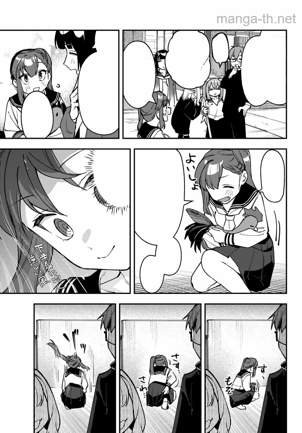 Seitokai ni mo Ana wa Aru! หน้า 9