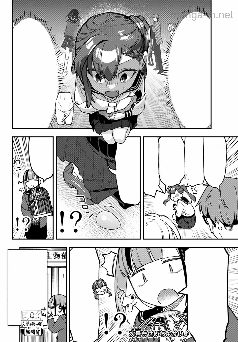 Seitokai ni mo Ana wa Aru! หน้า 10