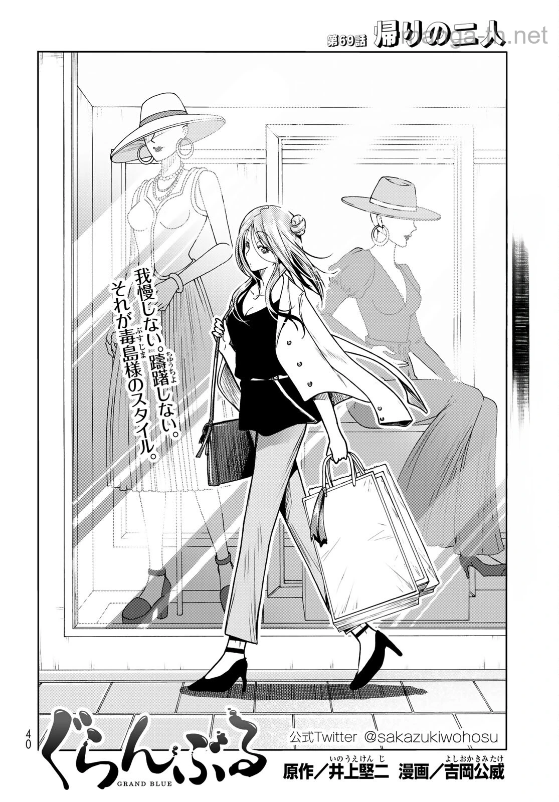 Grand Blue หน้า 2