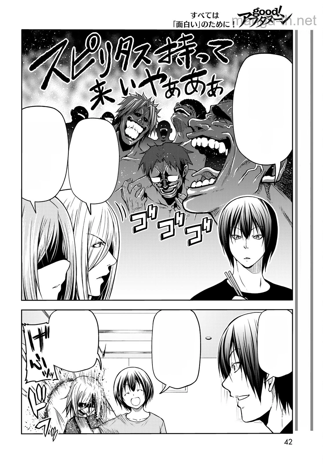 Grand Blue หน้า 4