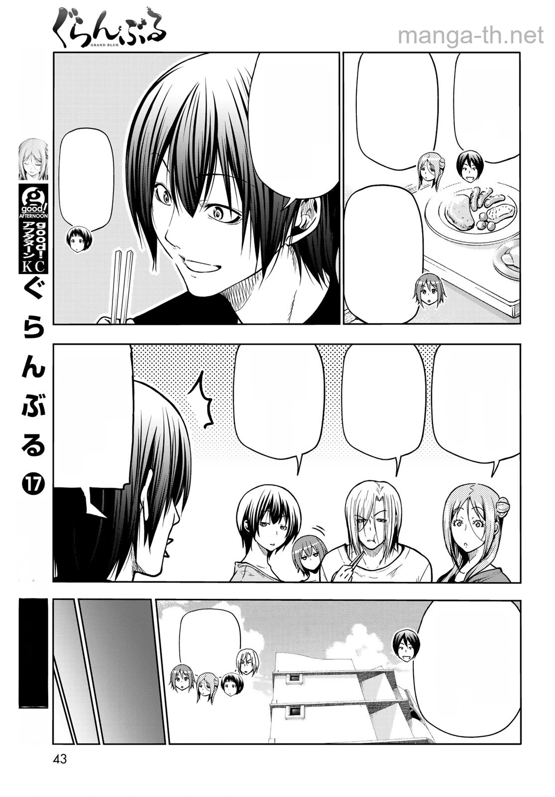 Grand Blue หน้า 5