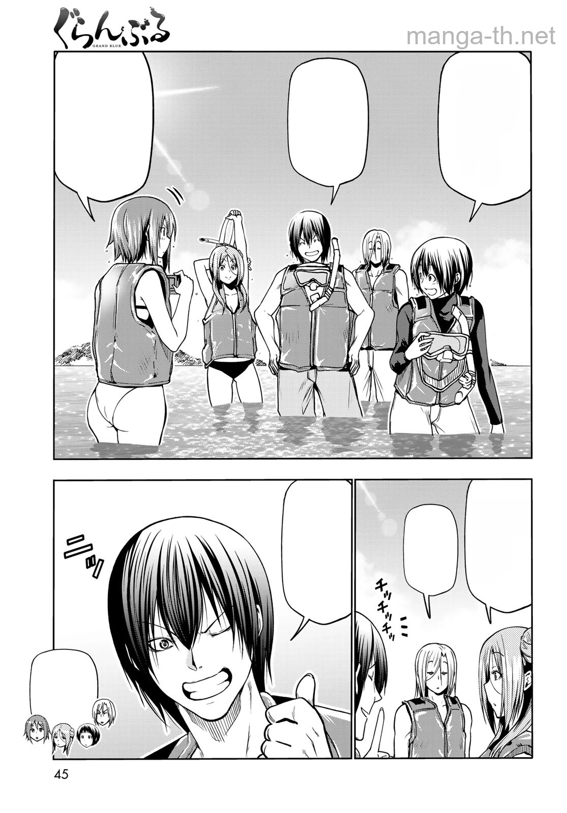 Grand Blue หน้า 7