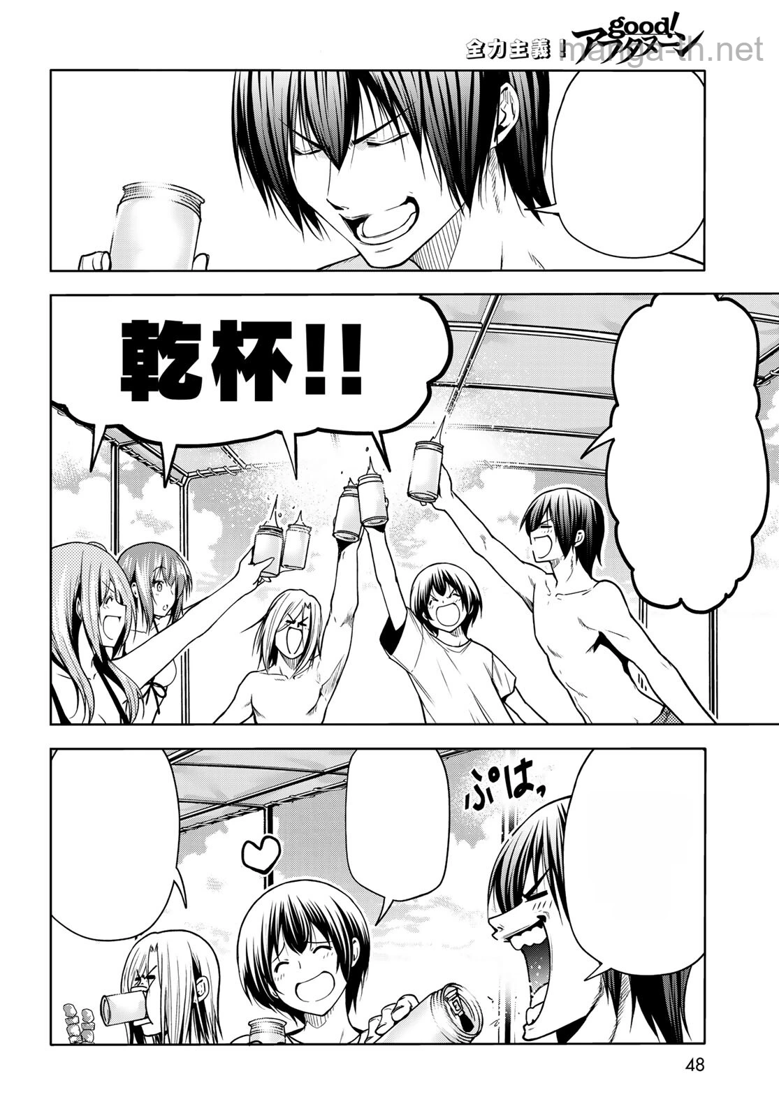 Grand Blue หน้า 10