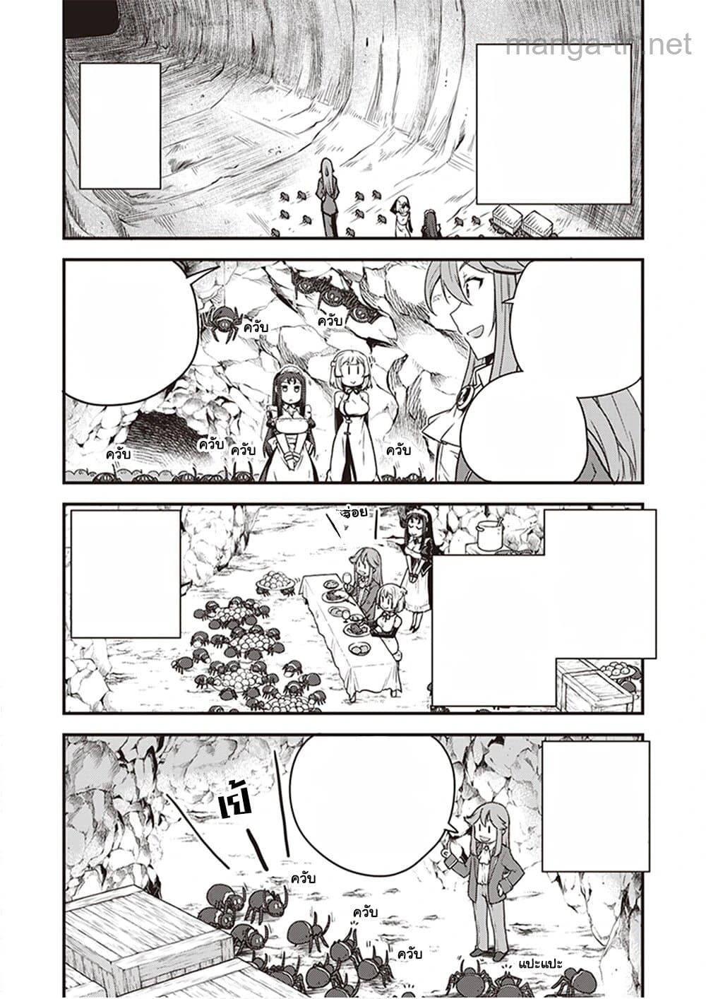 Isekai Nonbiri Nouka หน้า 2