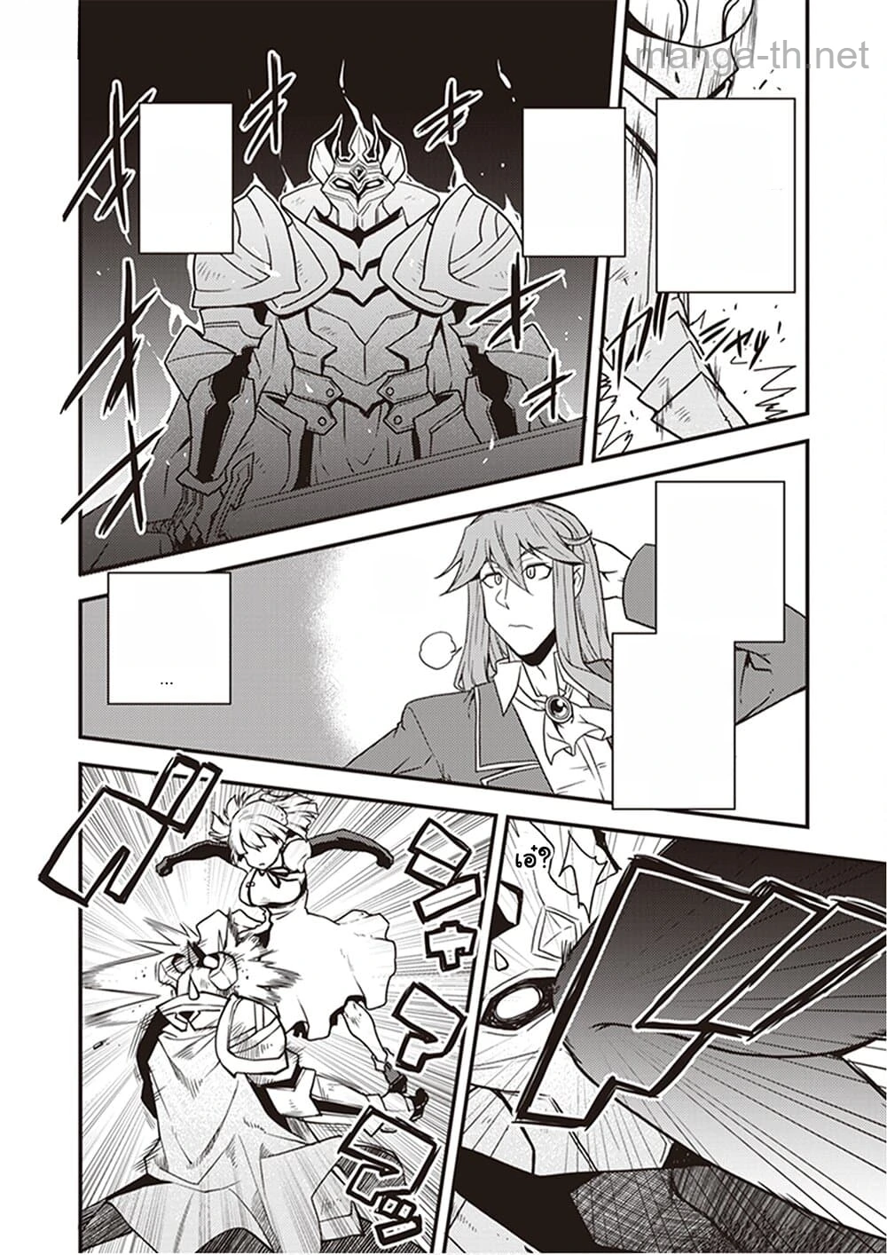 Isekai Nonbiri Nouka หน้า 4
