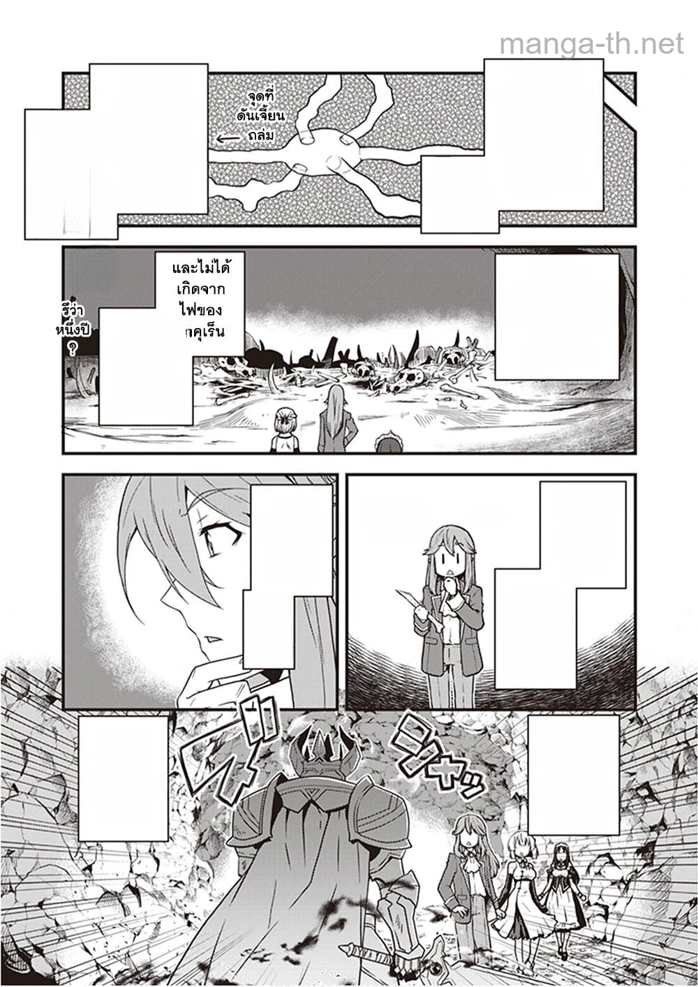 Isekai Nonbiri Nouka หน้า 3