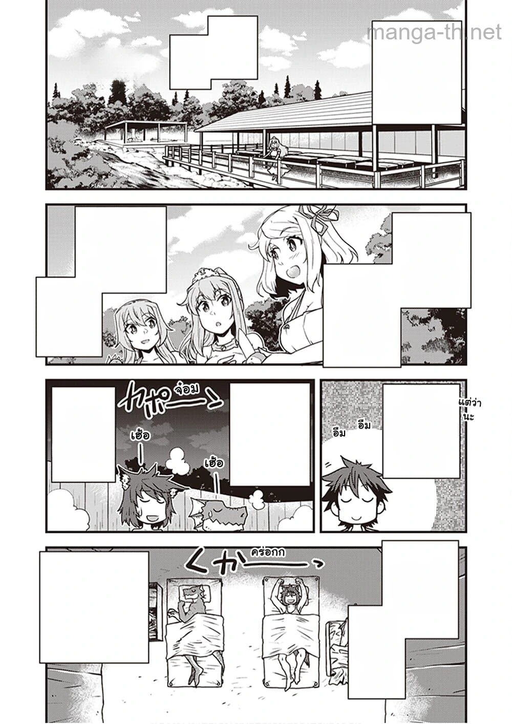 Isekai Nonbiri Nouka หน้า 8