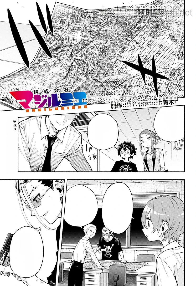 Kabushiki Gaisha MagiLumiere หน้า 1