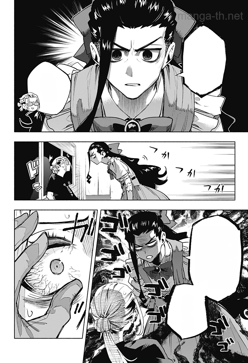 Kabushiki Gaisha MagiLumiere หน้า 6