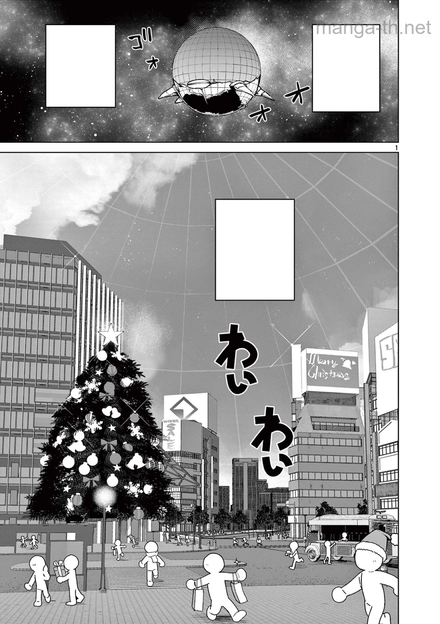 Giant Ojousama หน้า 3