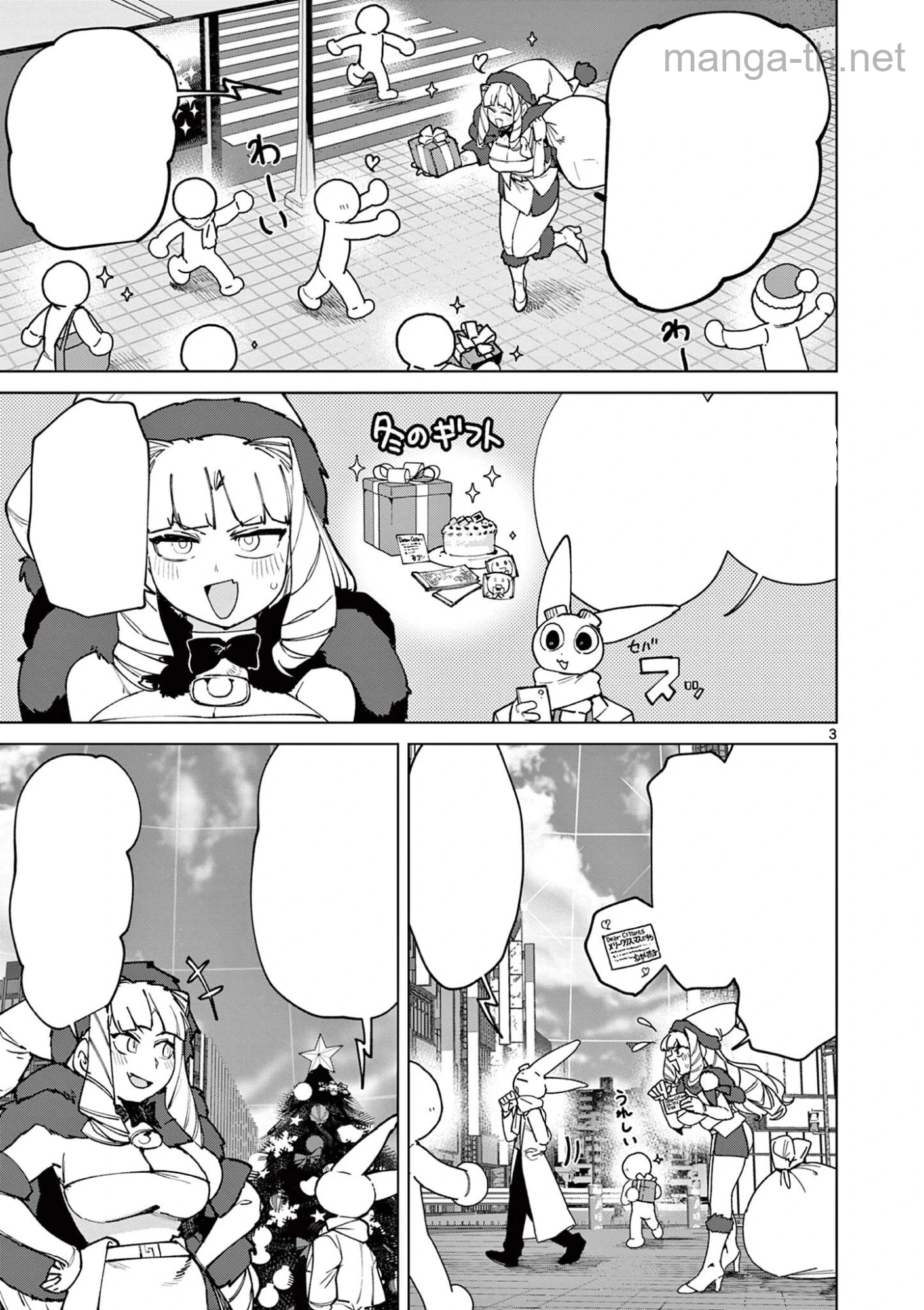 Giant Ojousama หน้า 5