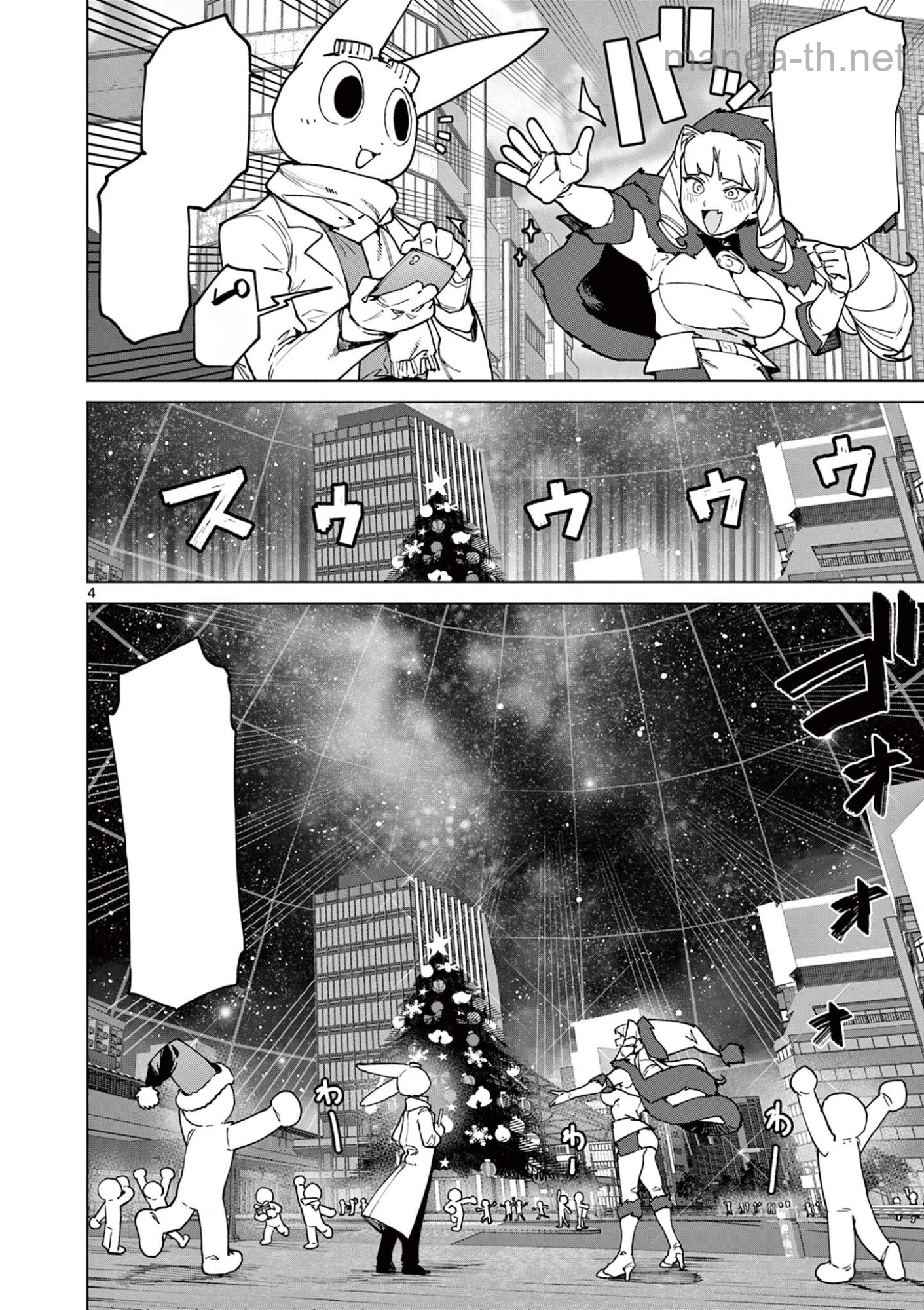 Giant Ojousama หน้า 6