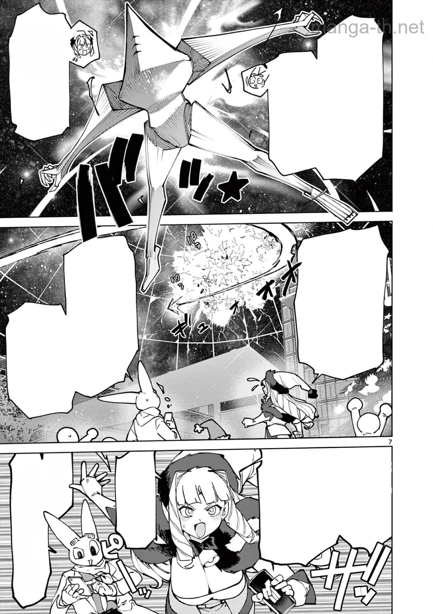 Giant Ojousama หน้า 9