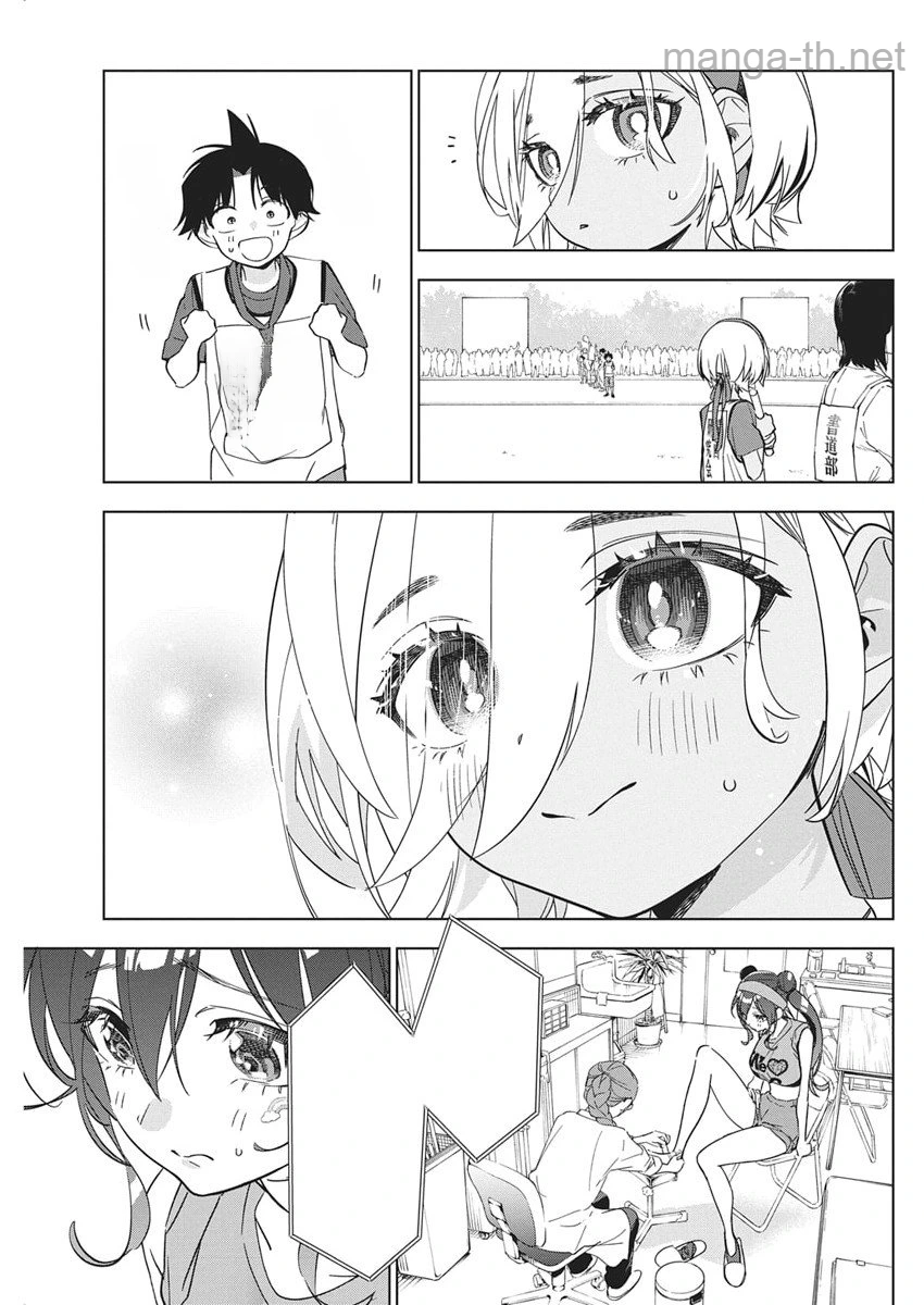 Kakunaru Ue wa หน้า 7