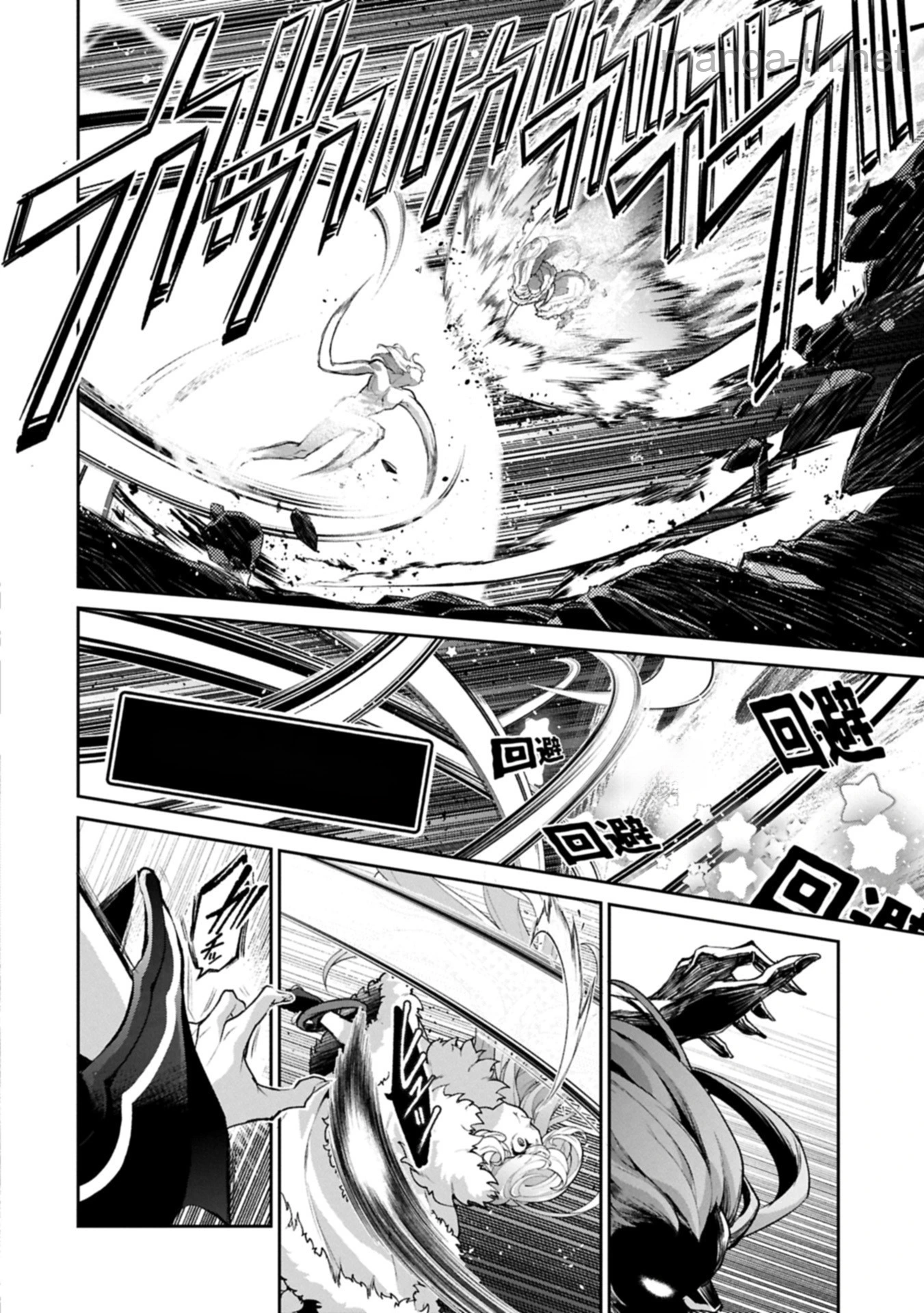 Yasei no Last Boss ga Arawareta! หน้า 4