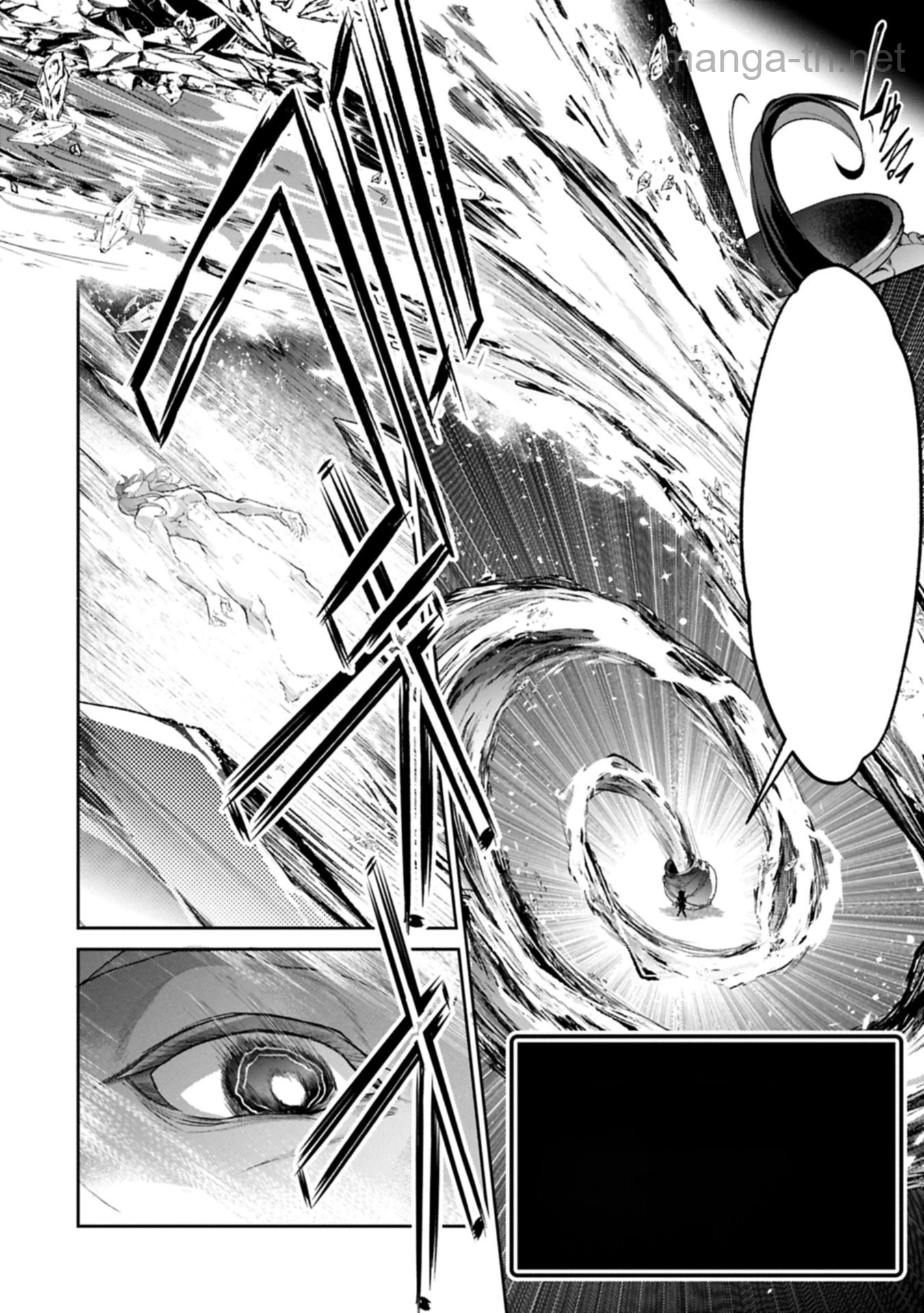 Yasei no Last Boss ga Arawareta! หน้า 6