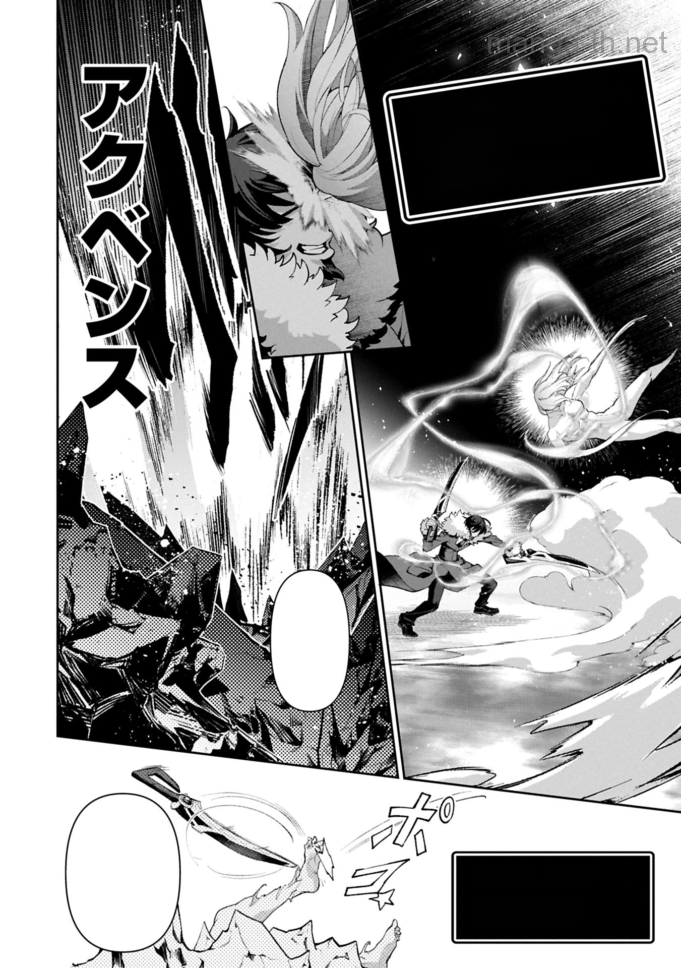 Yasei no Last Boss ga Arawareta! หน้า 8