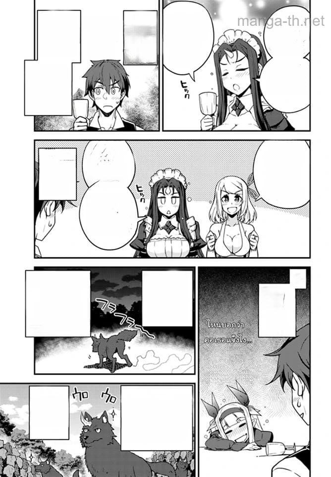 Isekai Nonbiri Nouka หน้า 3