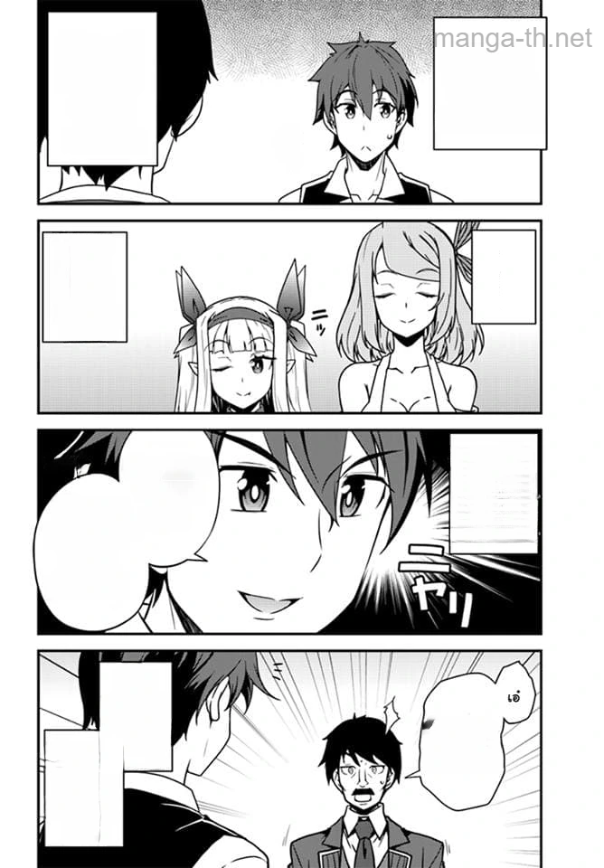 Isekai Nonbiri Nouka หน้า 6