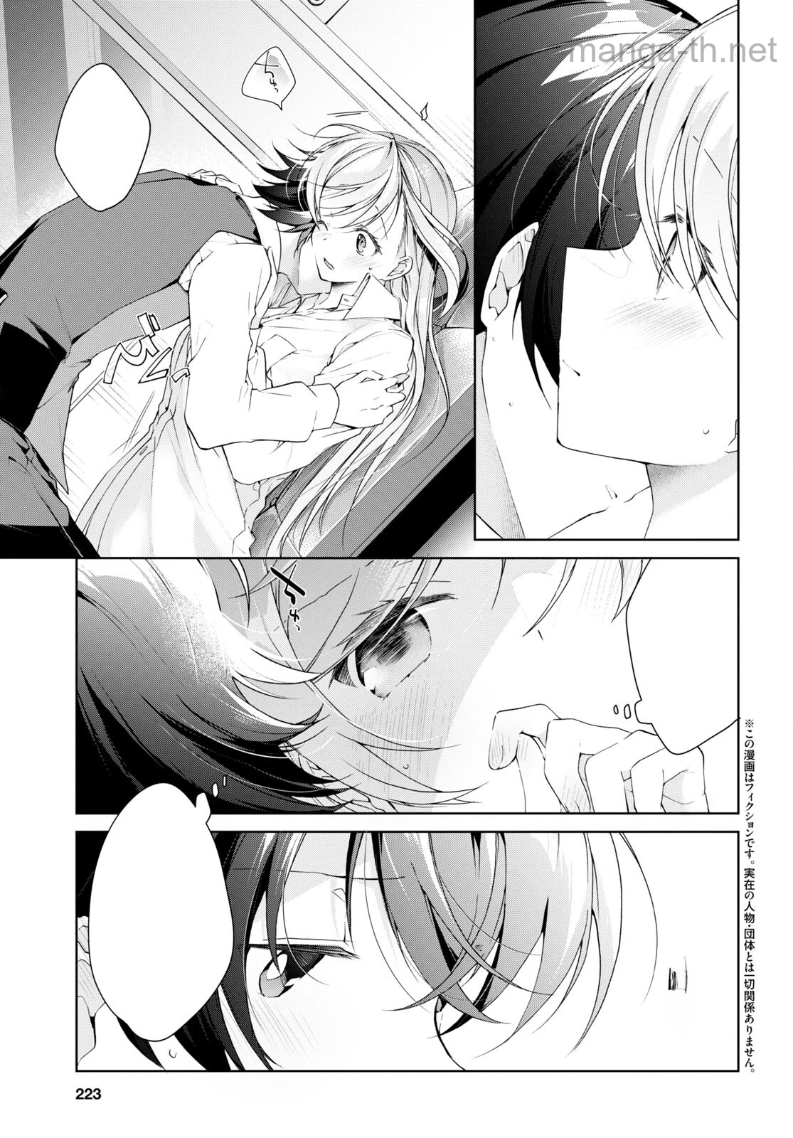 Isshiki-san wa Koi o Shiritai หน้า 4