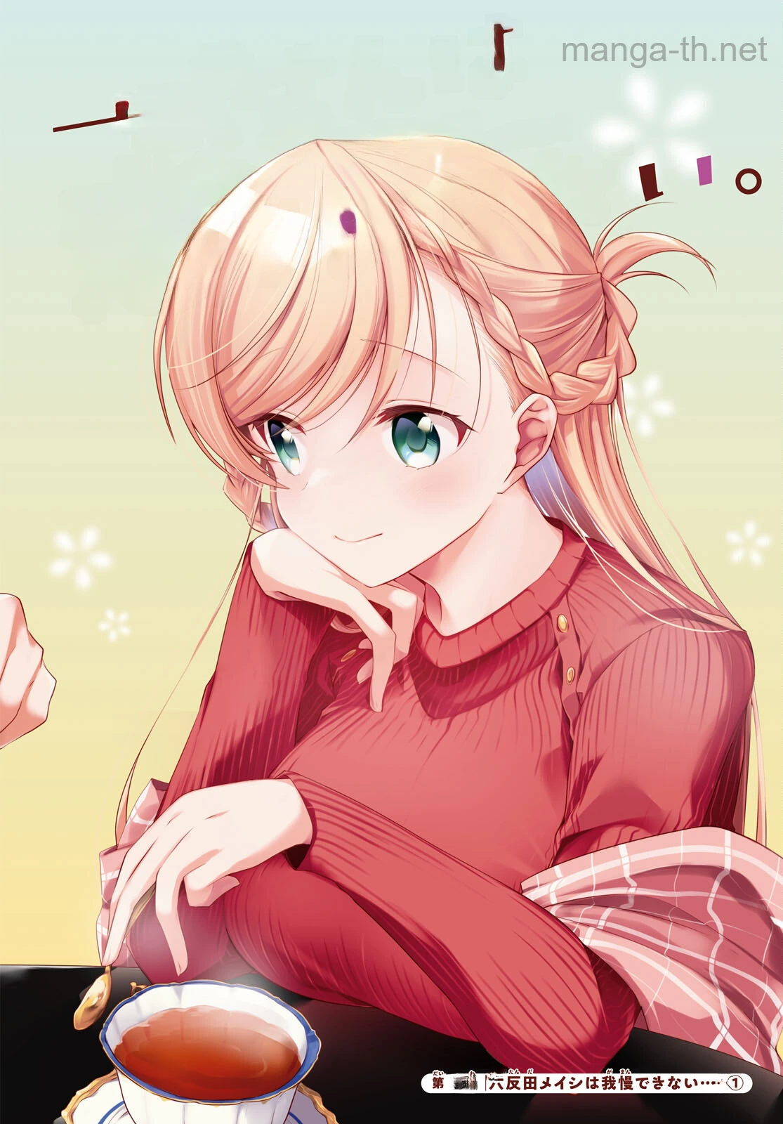 Isshiki-san wa Koi o Shiritai หน้า 2