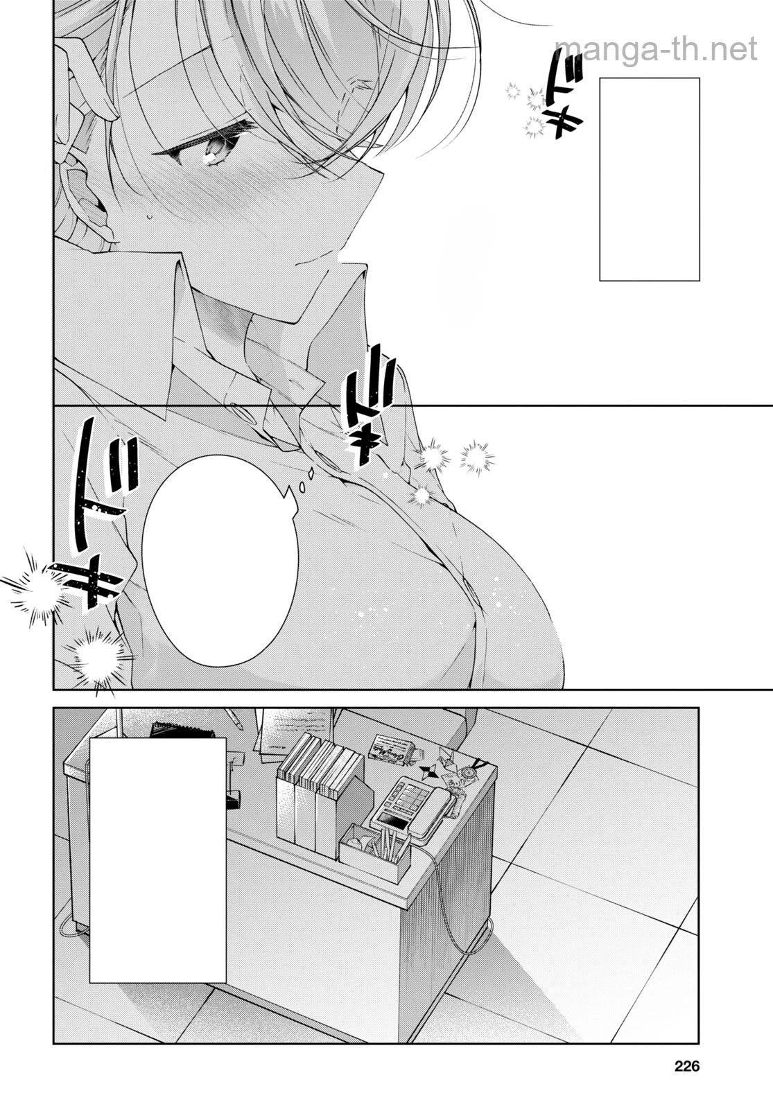 Isshiki-san wa Koi o Shiritai หน้า 7