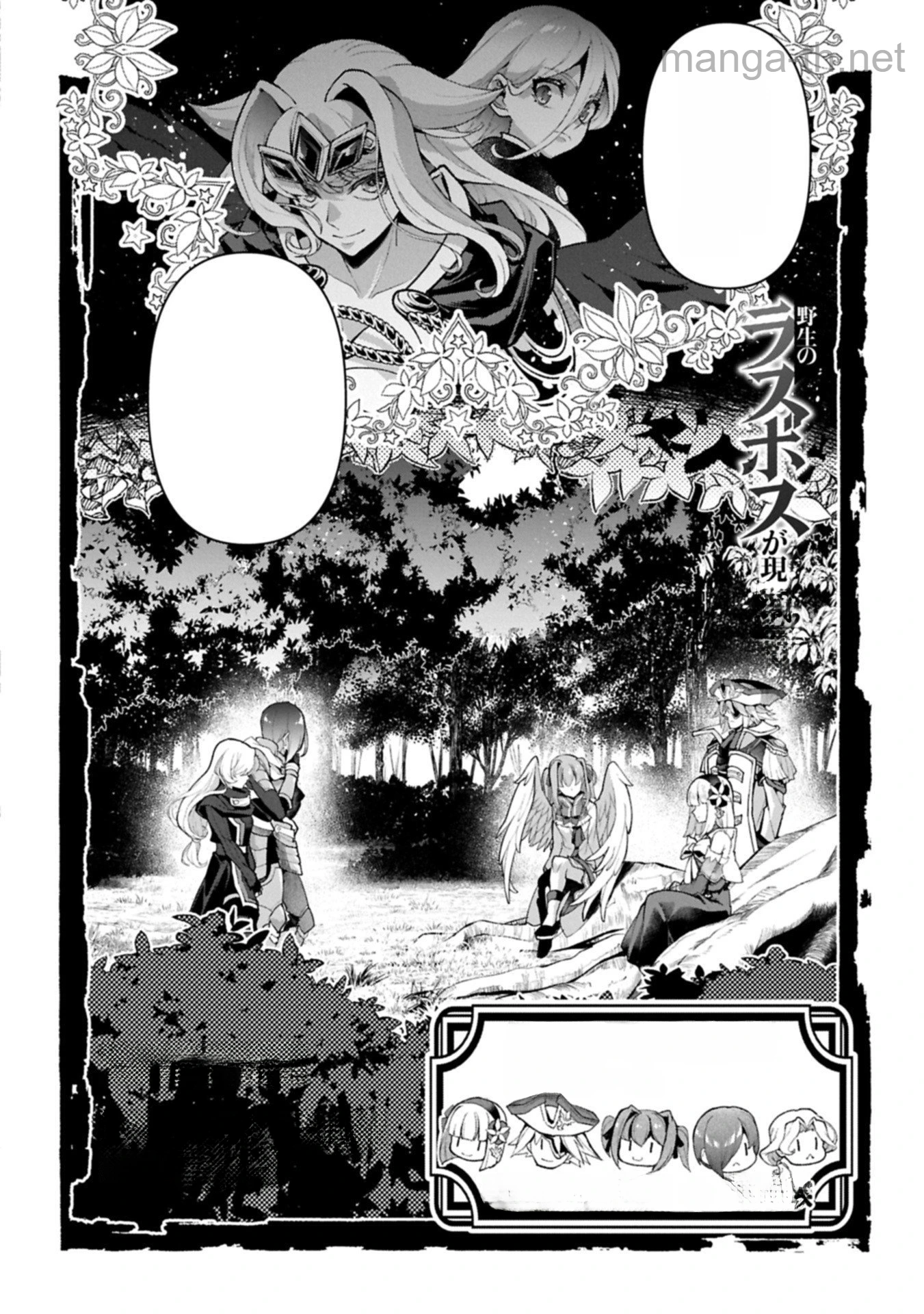Yasei no Last Boss ga Arawareta! หน้า 2