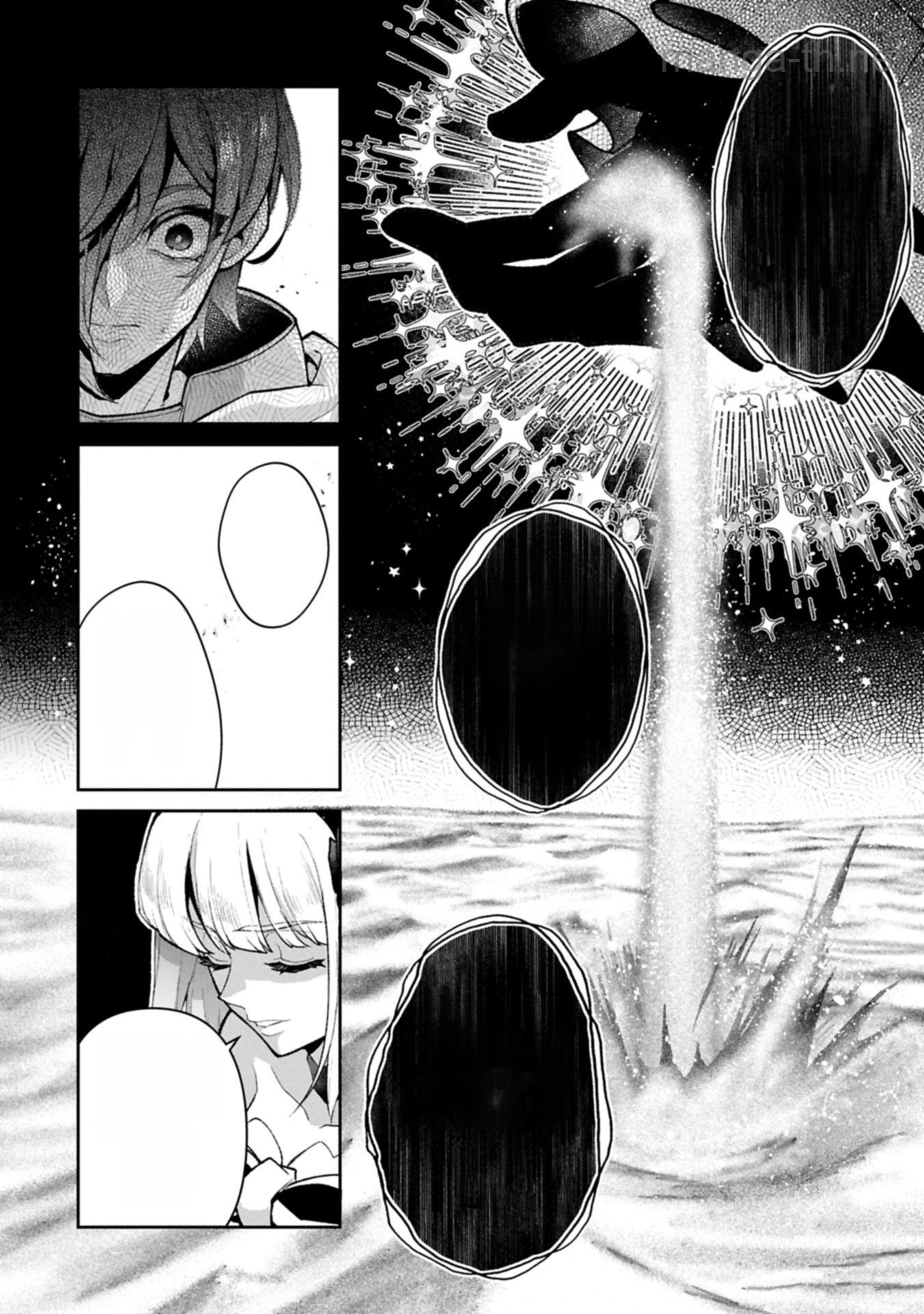 Yasei no Last Boss ga Arawareta! หน้า 4