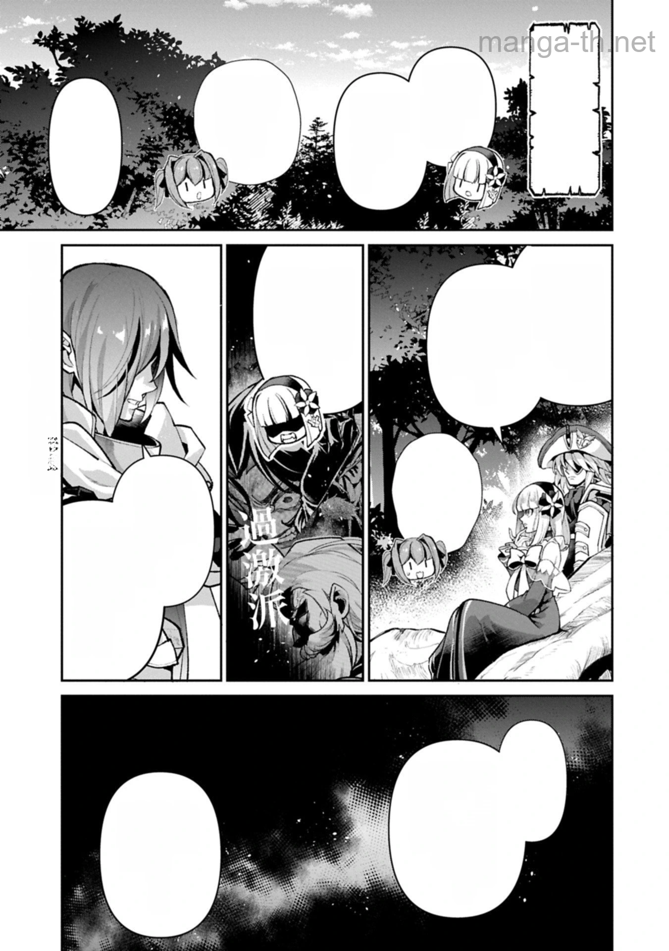 Yasei no Last Boss ga Arawareta! หน้า 1