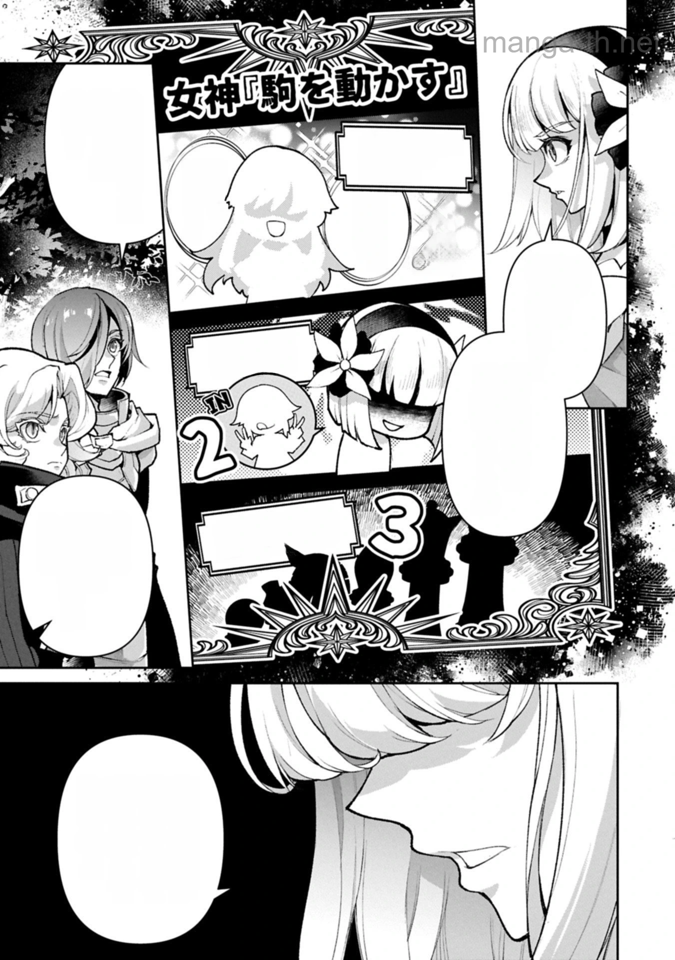 Yasei no Last Boss ga Arawareta! หน้า 3