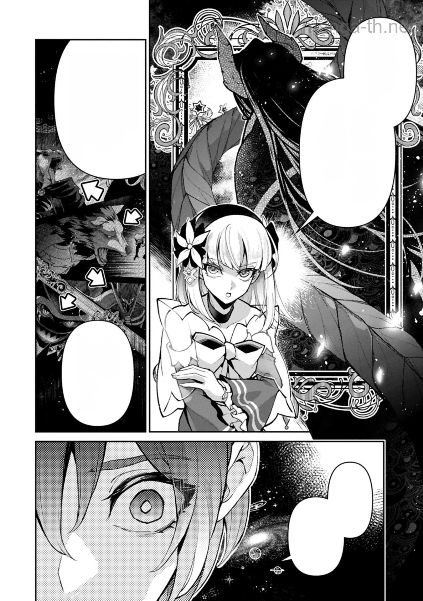 Yasei no Last Boss ga Arawareta! หน้า 8