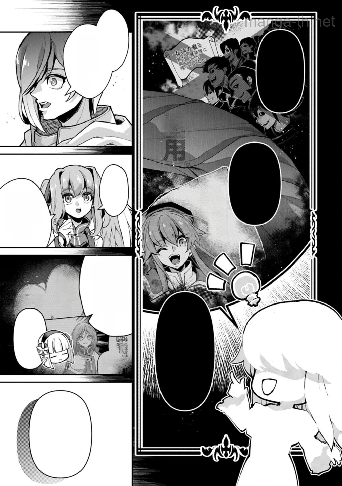 Yasei no Last Boss ga Arawareta! หน้า 7
