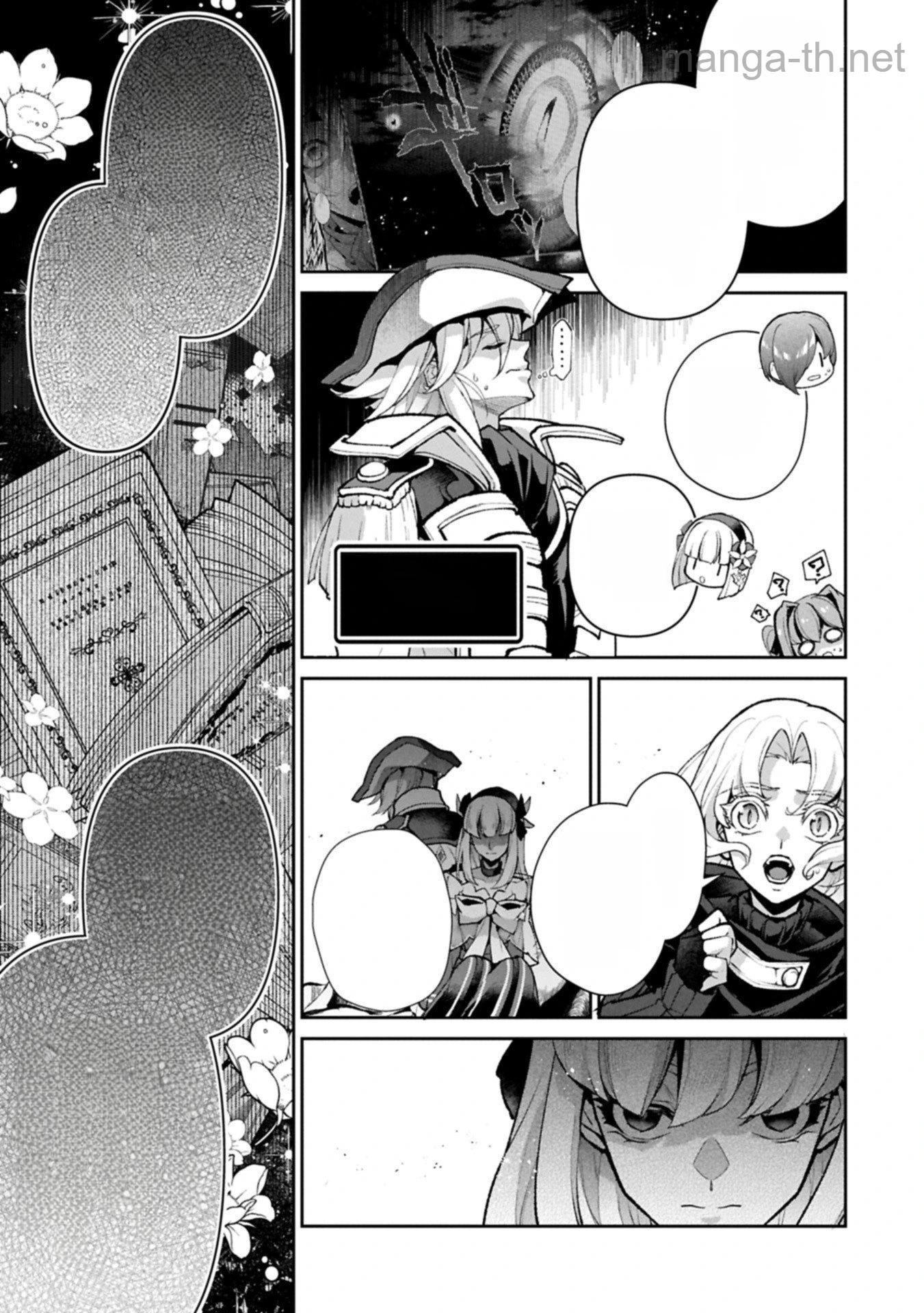 Yasei no Last Boss ga Arawareta! หน้า 9