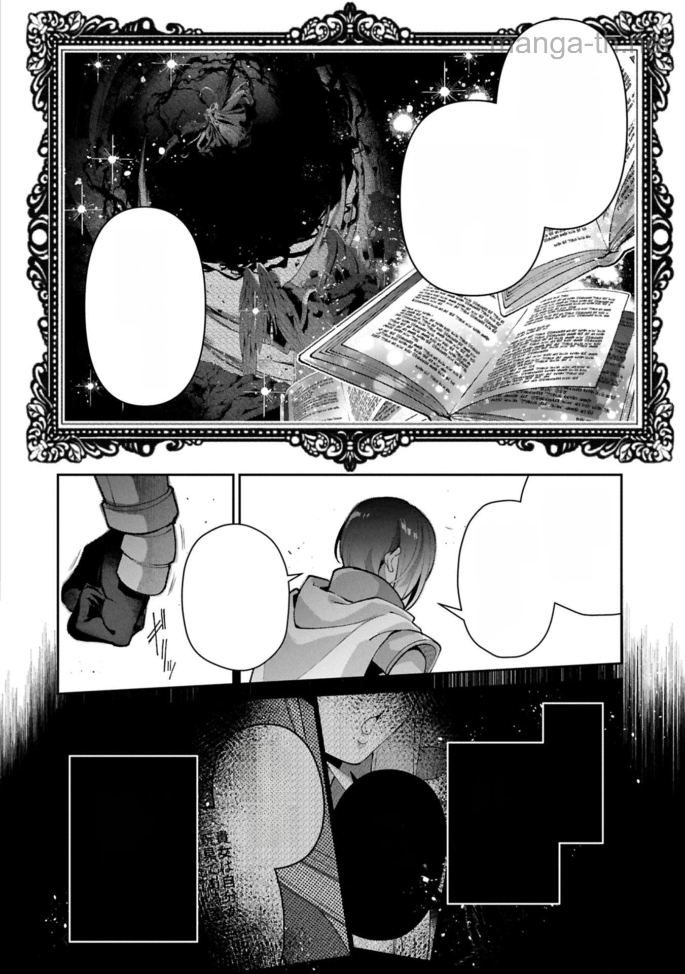 Yasei no Last Boss ga Arawareta! หน้า 10