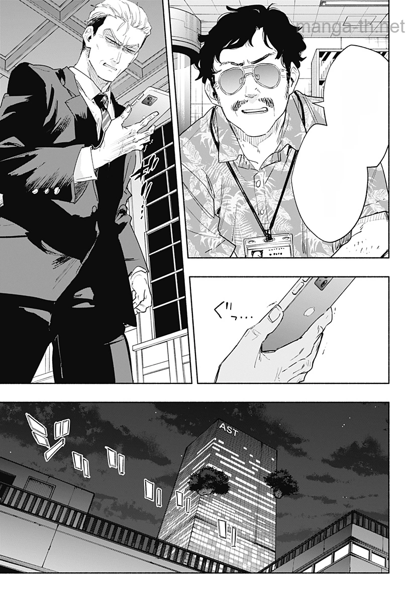Kabushiki Gaisha MagiLumiere หน้า 7