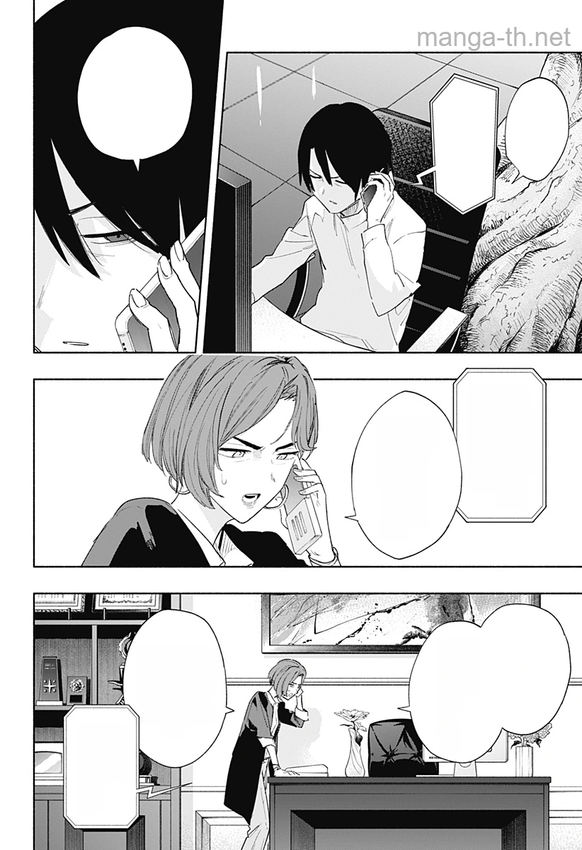 Kabushiki Gaisha MagiLumiere หน้า 8