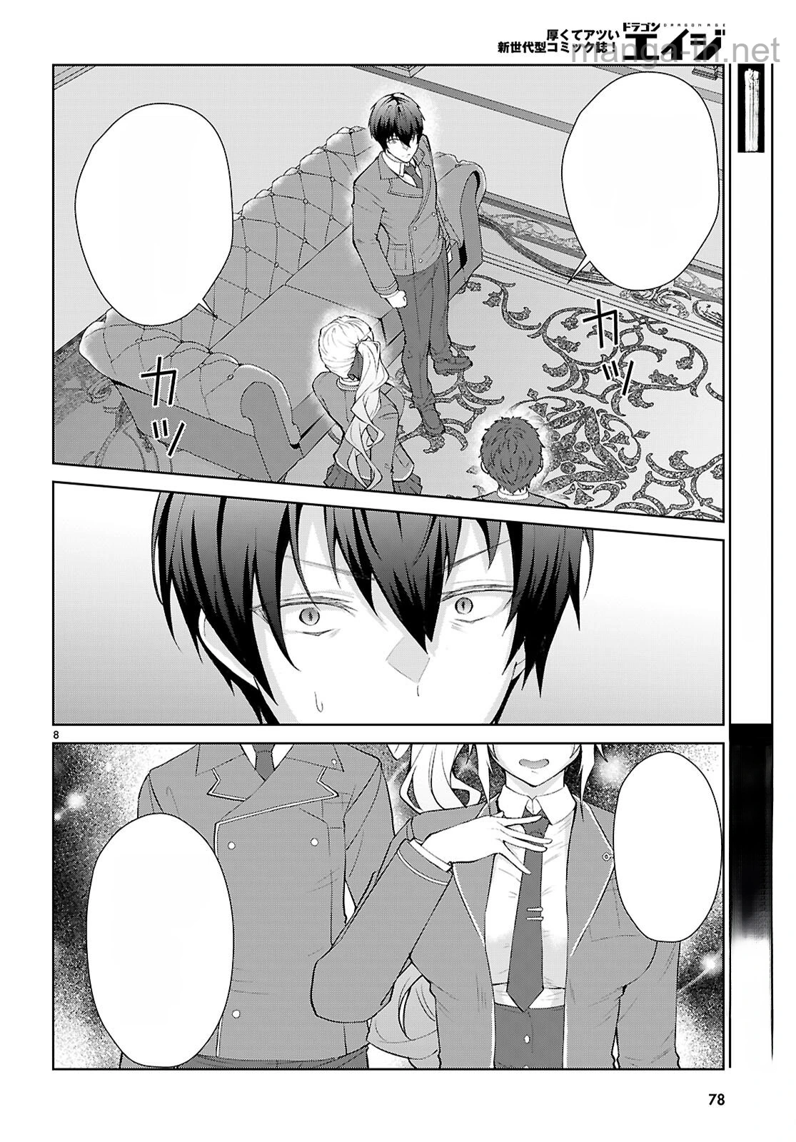 Otome Game Sekai wa Mob ni Kibishii Sekai desu (Republic Arc) หน้า 8