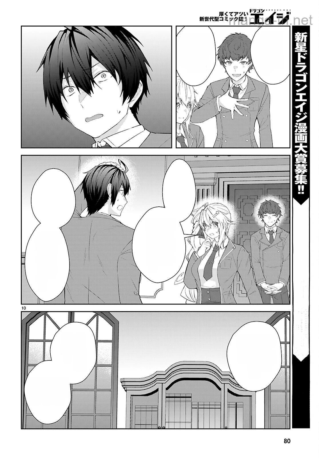 Otome Game Sekai wa Mob ni Kibishii Sekai desu (Republic Arc) หน้า 10