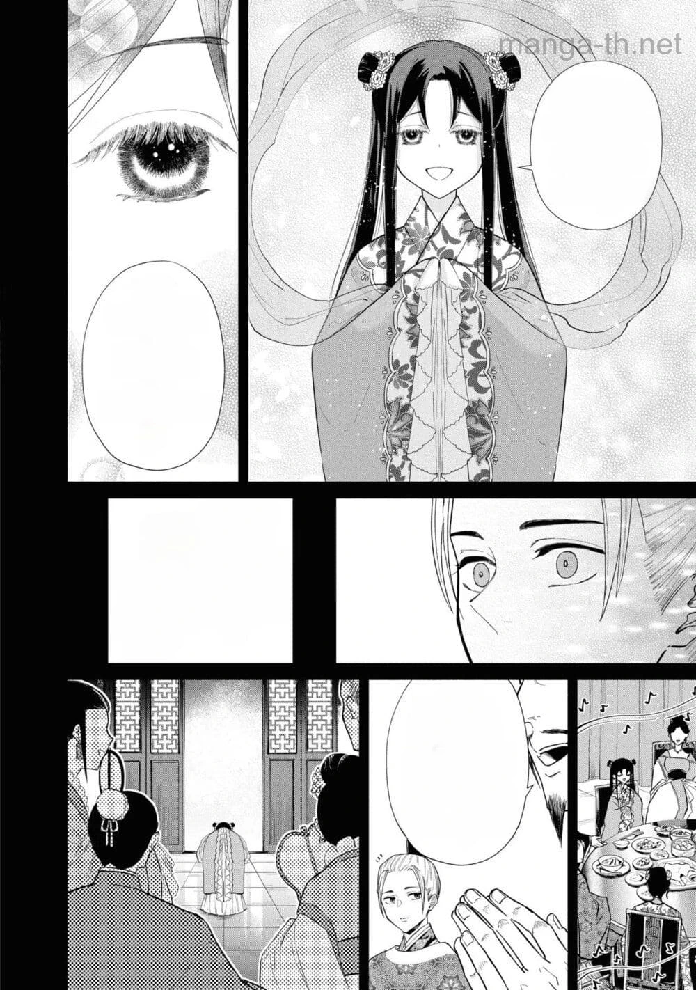 Futsutsuka na Akujo dewa Gozaimasu ga - Suuguu Chouso Torikae Den หน้า 4