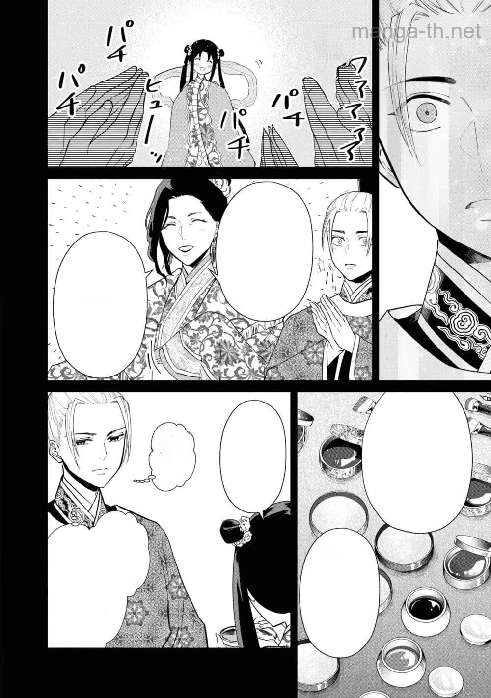 Futsutsuka na Akujo dewa Gozaimasu ga - Suuguu Chouso Torikae Den หน้า 6