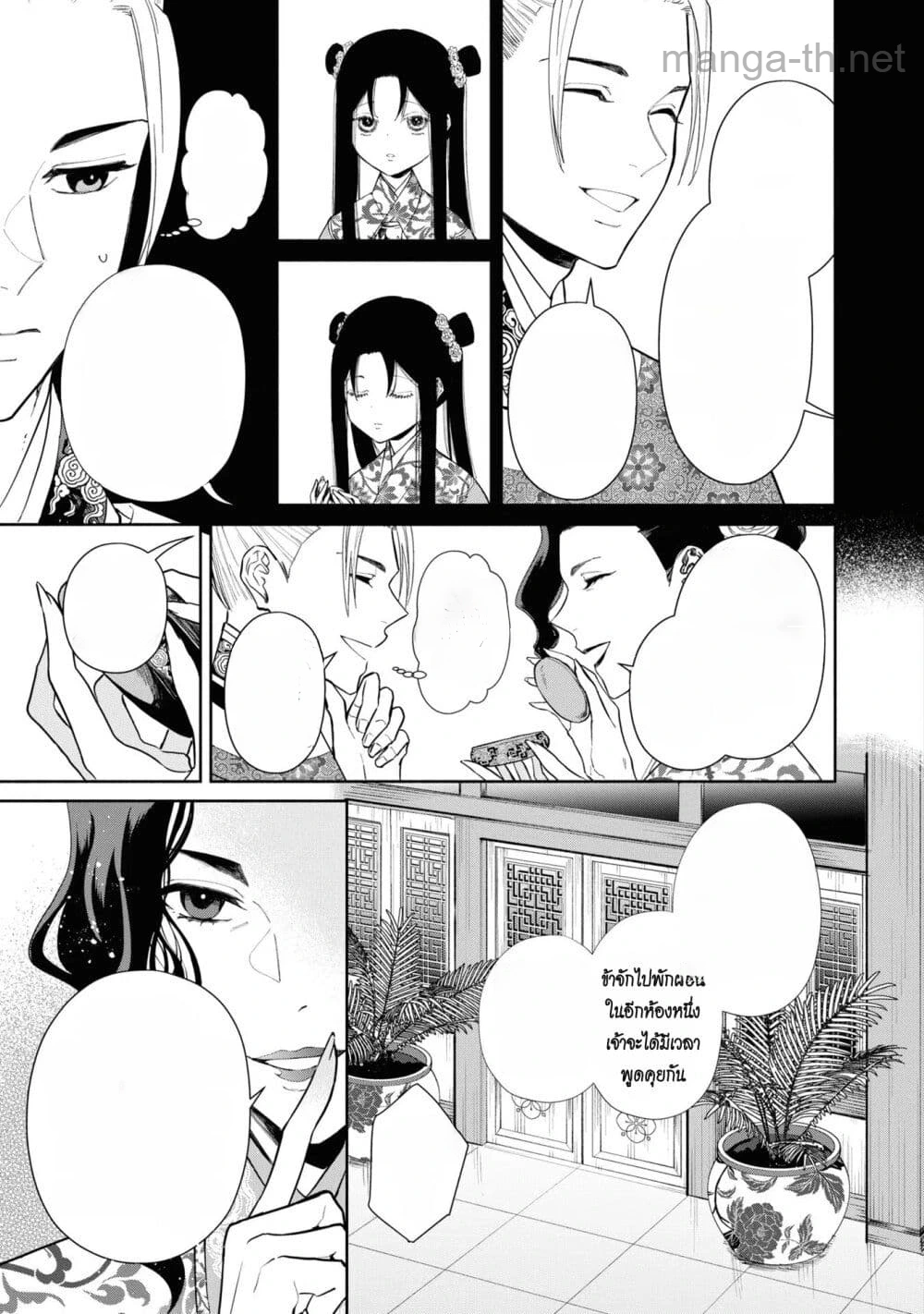 Futsutsuka na Akujo dewa Gozaimasu ga - Suuguu Chouso Torikae Den หน้า 7