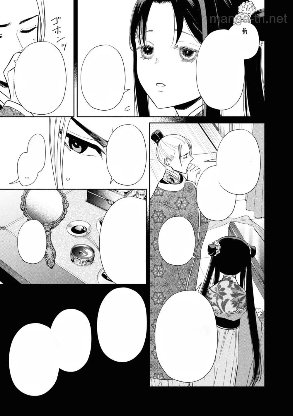 Futsutsuka na Akujo dewa Gozaimasu ga - Suuguu Chouso Torikae Den หน้า 9